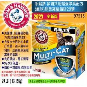 Multi Cat Clumping Litter Unscented U1270